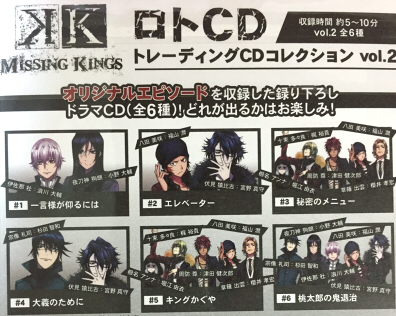 K ロト Cd 2 エレベーター 伏見猿比古 八田美咲 その他 売買されたオークション情報 Yahooの商品情報をアーカイブ公開 オークファン Aucfan Com