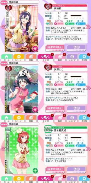 ラブライブ！ スクフェス 新規アカウント UR2枚SR1枚 東條希_2