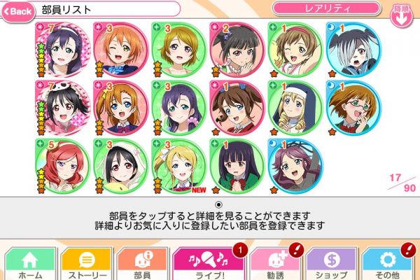 ラブライブ！ スクフェス 新規アカウント UR2枚SR1枚 東條希_3