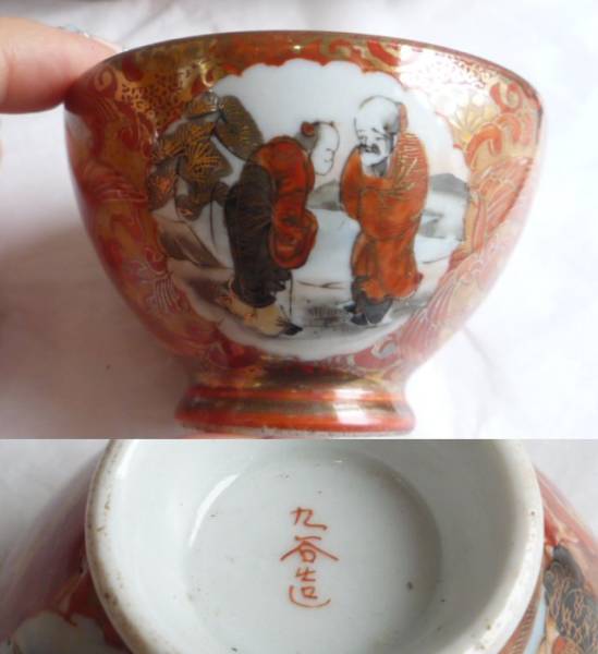 B59 明治 九谷 赤絵 金彩 煎茶器 急須 湯呑茶碗 湯冷 揃 桐箱