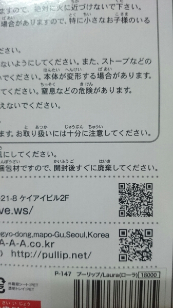 プーリップ ローラ P-147 新品 Laura Pullip ドーリィジャパン_3