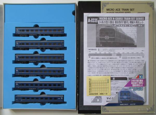 マイクロエース A-0335 24系25型0番台　寝台急行　銀河　増結6両セット マイクロエース A-0335 24系 寝台急行 銀河 増結6両セットの入札履歴