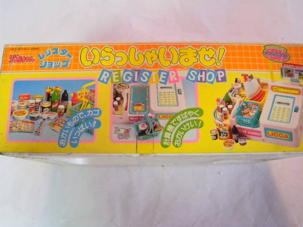 ☆希少新品☆リカちゃん【レジスターショップ】いらっしゃいませ
