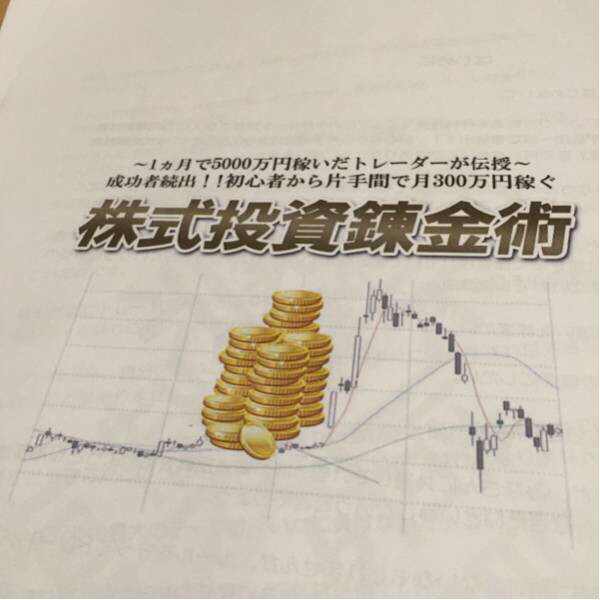 株式投資錬金術 杉山てつや Cmb 内田博史 Ttm Bms Mmt マネープラン 売買されたオークション情報 Yahooの商品情報をアーカイブ公開 オークファン Aucfan Com 株式投資錬金術 杉山てつや Cmb 内田博史 Ttm Bms Mmt マネープラン 売買されたオークション情報 Yahooの商品情報をアーカイブ公開 オークファン Aucfan Com