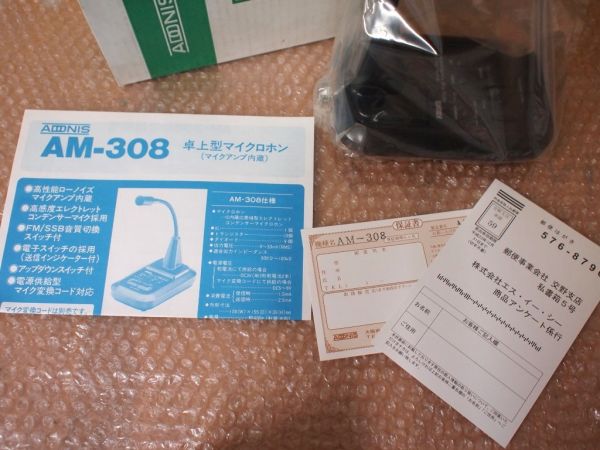 未使用新品 ADONIS アドニス 卓上用 マイク AM-308