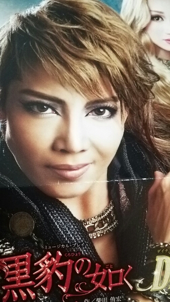 宝塚 花組 望海風斗 New Wave 花 おまけつき Dvd 宝塚一般 売買されたオークション情報 Yahooの商品情報をアーカイブ公開 オークファン Aucfan Com