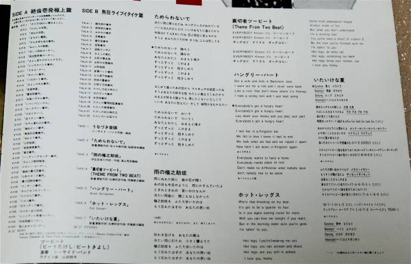 未CD化！ツービートオールライブニッポン/ビートたけし/北野武LP