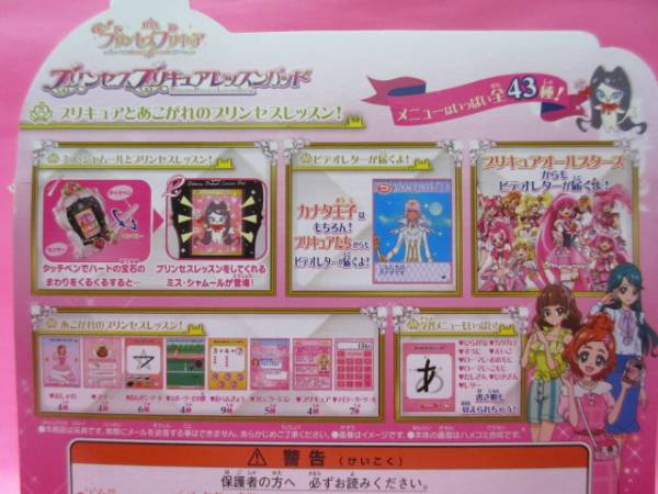 1円 新発売 Go プリンセスプリキュア レッスンパッド プリキュア 売買されたオークション情報 Yahooの商品情報をアーカイブ公開 オークファン Aucfan Com