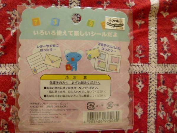 ペネロペ　かざりフレークシール_2