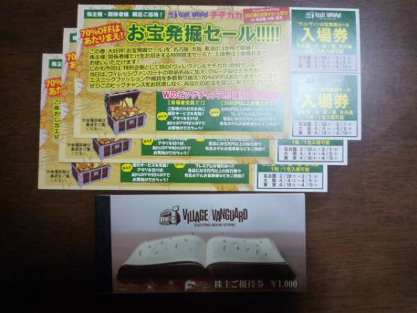 ヴィレッジバンガード(VILLAGE VANGUARD)株主優待券 34枚 Yahoo