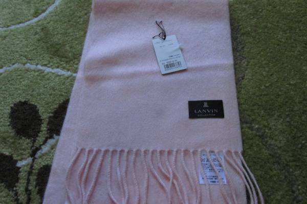 【新品】ランバン★カシミヤ100％マフラー★ピンク難有