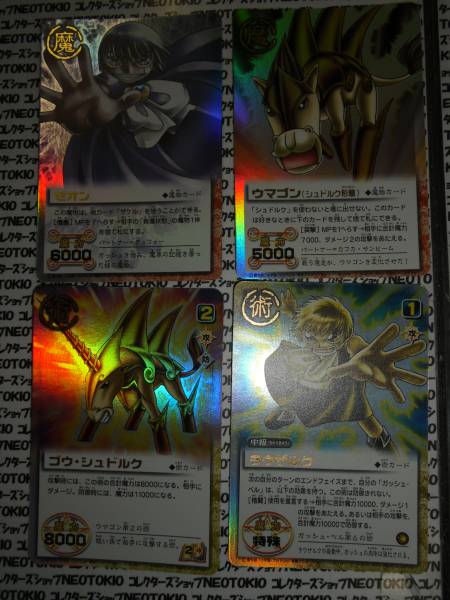 ガッシュベルカード ゼオン他 ウルトラレア8枚セット その他 売買されたオークション情報 Yahooの商品情報をアーカイブ公開 オークファン Aucfan Com