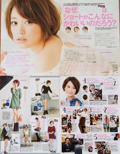 坂田梨香子 切り抜き53p タレント 売買されたオークション情報 Yahooの商品情報をアーカイブ公開 オークファン Aucfan Com