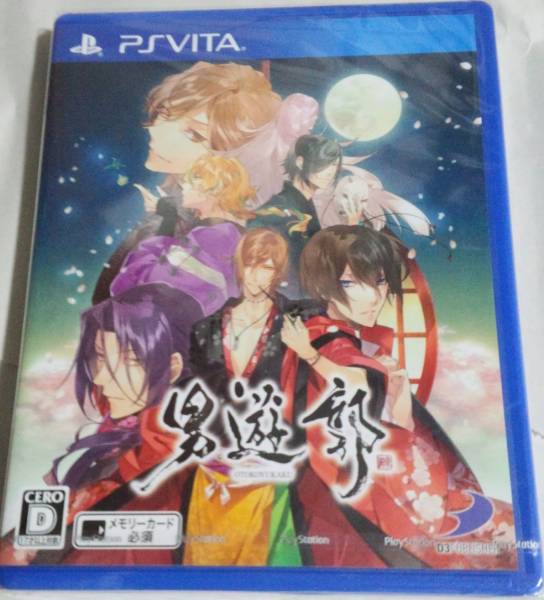 PS Vita 男遊郭　新品未開封　定形外に限り送料無料