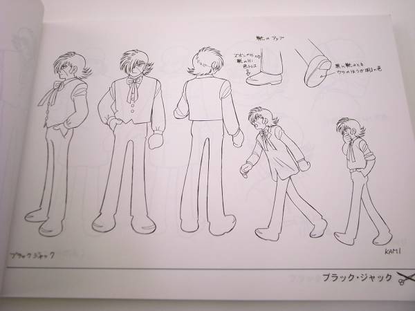 ブラックジャック 設定資料集 手塚プロダクション 送料82円~ アニメ ブラックジャック 設定資料集(原画、設定資料集