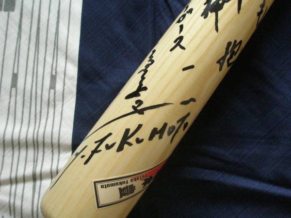 福本豊／サイン入りバット（何事も辛抱阪神タイガース）(サイン)｜売買