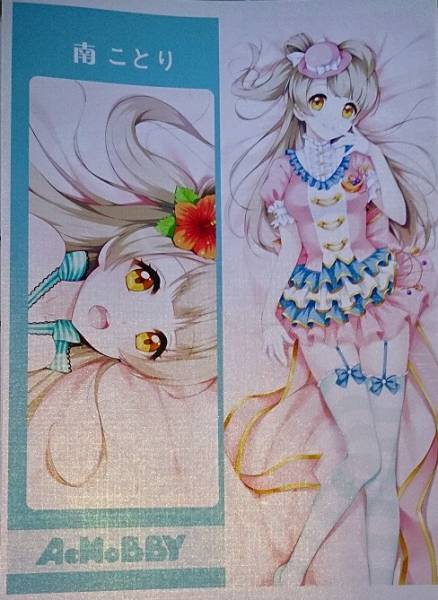 俺の嫁 AcHobby ラブライブ 南ことり 抱き枕カバー カード付(抱き枕