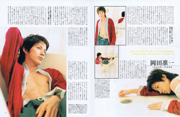 V6 岡田准一◇月刊SAY 2003年12月号切り抜き5ページ【送料込】(V6