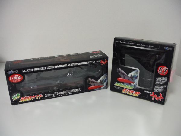 スーパーメカニクス　光る波動砲ヤマト1/665スケール＋引き金_1