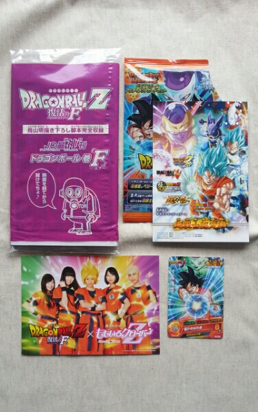 ドラゴンボール復活のF 特典 F巻 悟空のカード コード付き認定証_1