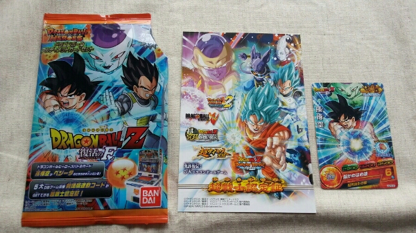 ドラゴンボール復活のF 特典 F巻 悟空のカード コード付き認定証_2