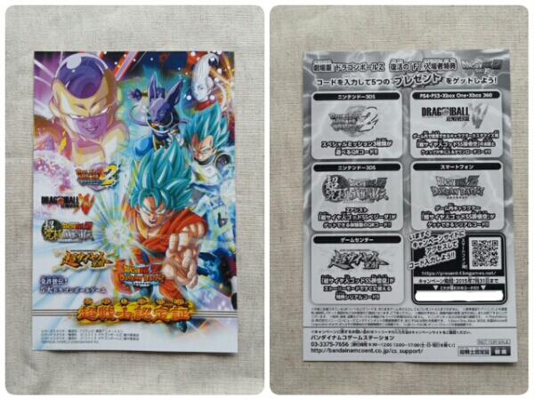 ドラゴンボール復活のF 特典 F巻 悟空のカード コード付き認定証_3