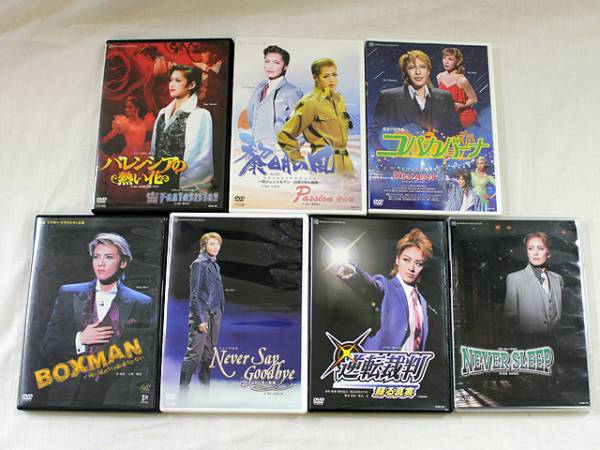 宝塚歌劇宙組　逆転裁判蘇る真実　他計7個セット