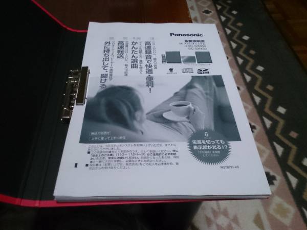 panasonic ＳＡ-ＳＸ450 おまけ付き_3