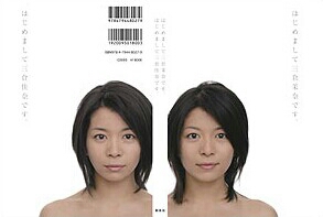 マナカナ 写真集 サイン入り 「はじめまして～」_2