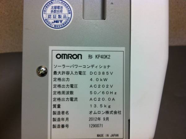 パワーコンディショナー 販売終了製品パワーコンディショナ（住宅用