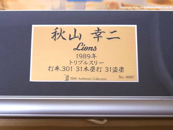 BBM メモリアル・フォトパネル サイン 秋山幸二 西武 福岡