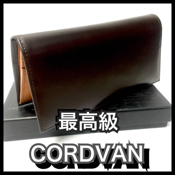 新品/本革製/高級チョコレートコードバン革■長財布