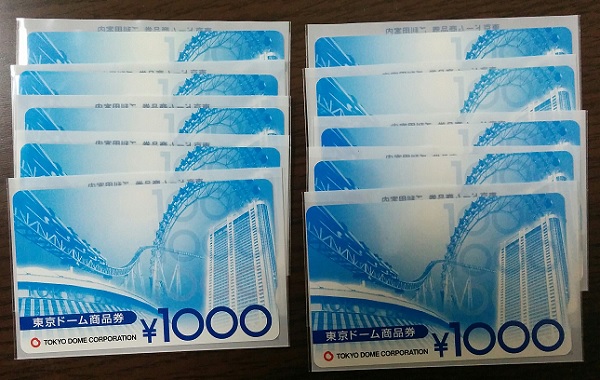 東京ドーム 商品券 10000円分・即決有り☆メール便送料無料