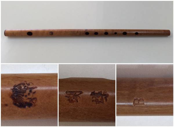 和楽器 横笛 篠笛 蝴蝶宝 しの笛 花櫚 七本調子(篠笛)|売買されたオークション情報、yahooの商品情報をアーカイブ公開 - オークファン ...