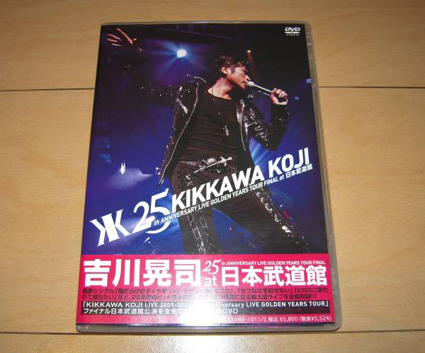 吉川晃司 25th ANNIVERSARY～日本武道館 2枚組DVD