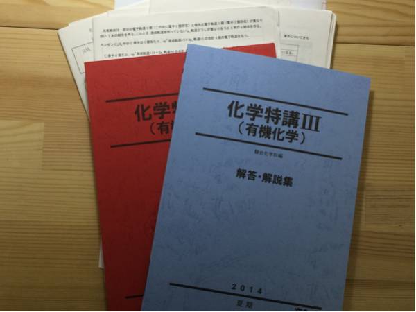 駿台 化学特講Ⅰ〜Ⅲ,冬季 増田(井龍)先生 計算•無機化学•有機化学•総合 駿台14夏期 化学特講Ⅲ(有機化学) 井龍秀徳(理科)｜売買された