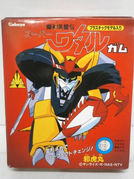 カバヤ 魔神英雄伝ワタル 邪虎丸 食玩おまけミニプラモデル(魔神英雄伝