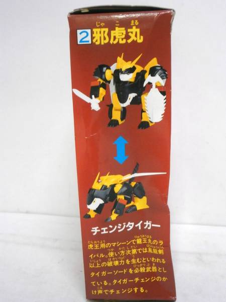 カバヤ 魔神英雄伝ワタル 邪虎丸 食玩おまけミニプラモデル(魔神英雄伝