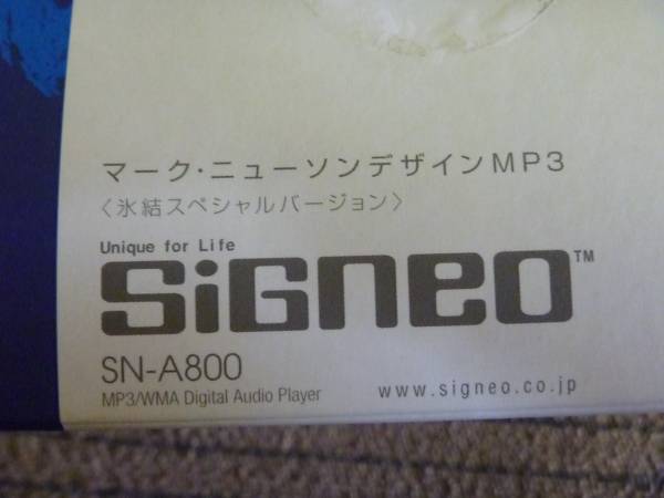 SiGneo MP3プレーヤー SN-A800 氷結スペシャル 当選(本体)｜売買された