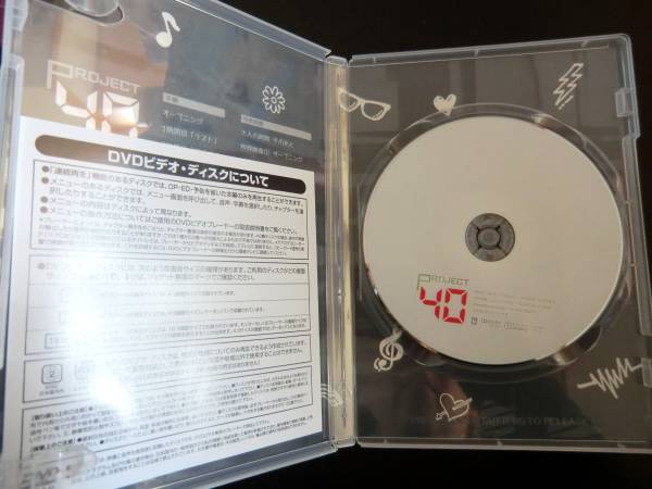 Dvd プロジェクト40 小西 野島 吉野 鳥海 伊藤 森久保 その他 売買されたオークション情報 Yahooの商品情報をアーカイブ公開 オークファン Aucfan Com
