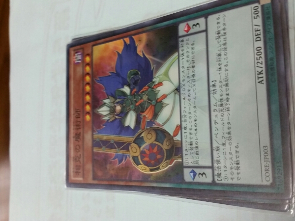 遊戯王 相克の魔術師 CORE-JP003 送料無料_1