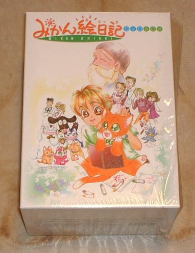 みかん絵日記 DVD-BOX 国内製品版 即決 DVD 日本 【公式通販】