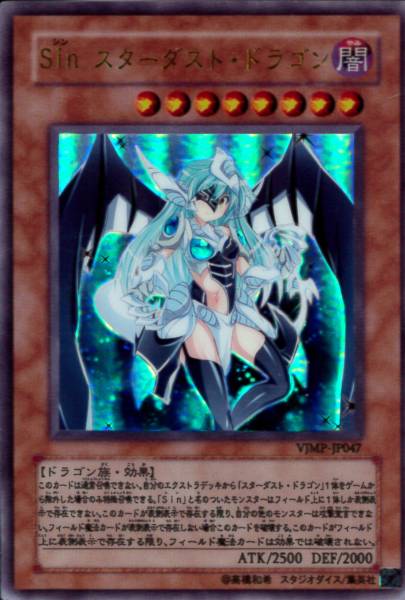 遊戯王 オリカ 擬人化 Sinスターダスト バスター その他 売買されたオークション情報 Yahooの商品情報をアーカイブ公開 オークファン Aucfan Com