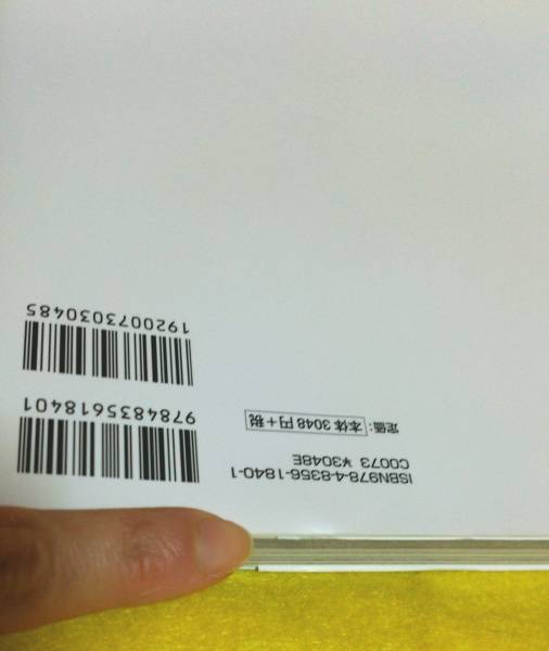 長渕剛 写真集 2011-2012 未来_3