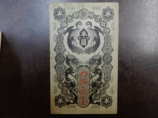 希少】文革前中国古銭 1956年発行 5円紙幣 | KLARIF.COM
