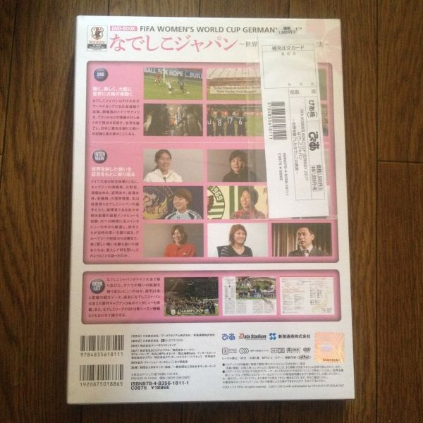 Dvd 澤 ジャパン 世界を魅了したな しこの真実 W杯 サッカー 売買されたオークション情報 Yahooの商品情報をアーカイブ公開 オークファン Aucfan Com