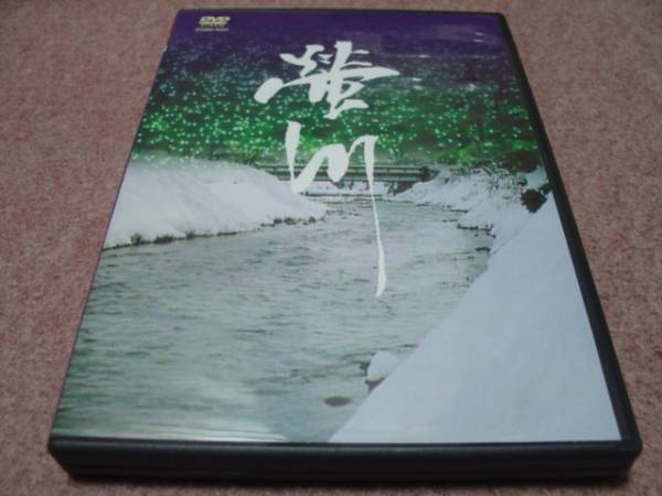 廃盤DVD○螢川/蛍川○宮本輝/三國連太郎/幻のアイドル!?沢田玉恵(青春