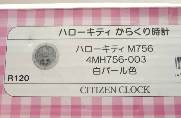 シチズン ハローキティ からくり時計 4MH756(アナログ)｜売買された