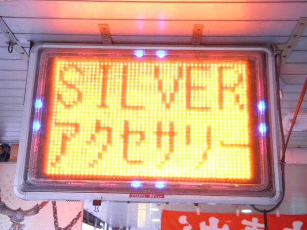 ＴＯＷＡＬＥＤ両面電飾看板アドライト現状格安訳有