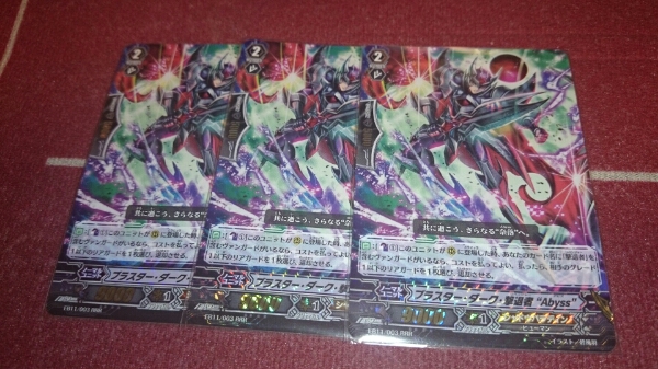 ブラスター 3枚 SP ブラスター ヴァンガード カード ダーク 撃退者